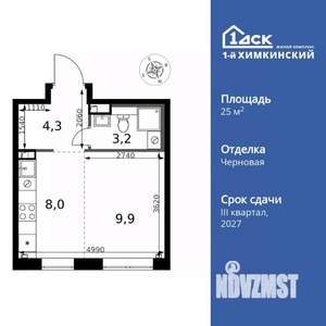 1-к квартира, вторичка, 25м2, 2/17 этаж