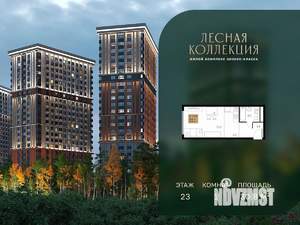 1-к квартира, вторичка, 31м2, 23/28 этаж