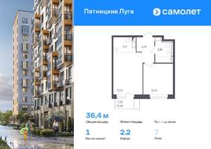 1-к квартира, вторичка, 36м2, 7/12 этаж