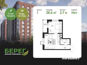 1-к квартира, вторичка, 39м2, 2/12 этаж