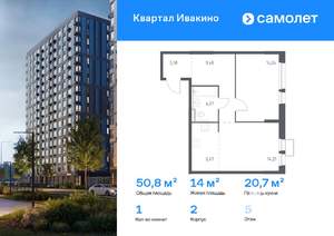 1-к квартира, вторичка, 51м2, 5/17 этаж