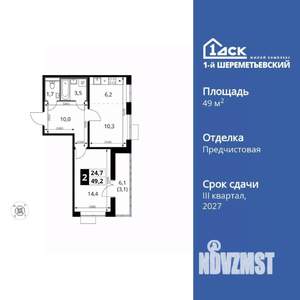 2-к квартира, вторичка, 49м2, 13/17 этаж