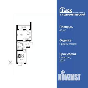 2-к квартира, вторичка, 46м2, 6/16 этаж