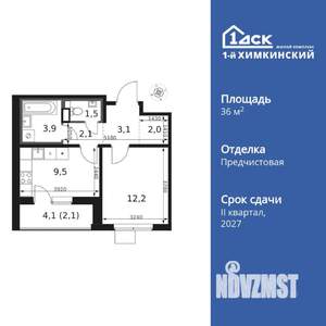 1-к квартира, вторичка, 36м2, 15/17 этаж