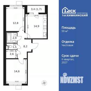 2-к квартира, вторичка, 59м2, 14/17 этаж