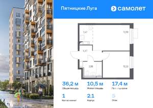 1-к квартира, вторичка, 36м2, 5/12 этаж