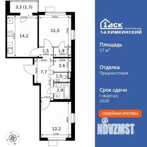 2-к квартира, вторичка, 58м2, 2/17 этаж