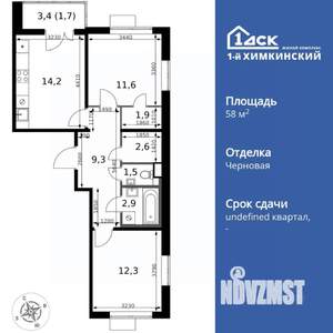2-к квартира, вторичка, 58м2, 13/17 этаж