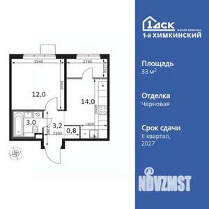 1-к квартира, вторичка, 33м2, 17/17 этаж