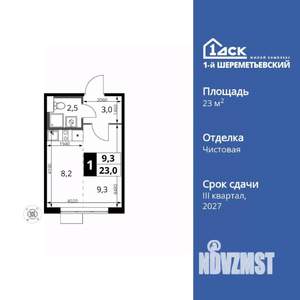 Студия квартира, вторичка, 23м2, 6/17 этаж