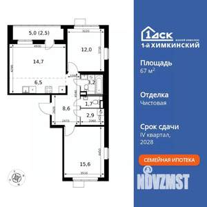 3-к квартира, вторичка, 68м2, 6/17 этаж