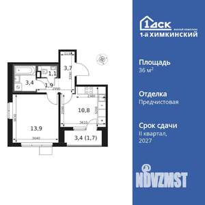 1-к квартира, вторичка, 37м2, 6/17 этаж