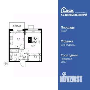 1-к квартира, вторичка, 34м2, 8/17 этаж