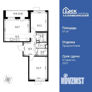 3-к квартира, вторичка, 68м2, 5/17 этаж