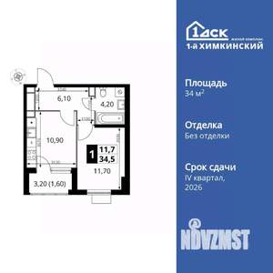 1-к квартира, вторичка, 34м2, 5/17 этаж