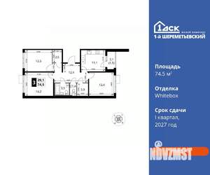 3-к квартира, вторичка, 75м2, 5/16 этаж