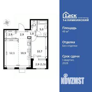 2-к квартира, вторичка, 50м2, 10/17 этаж