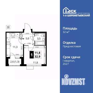 1-к квартира, вторичка, 33м2, 12/16 этаж