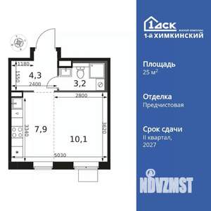 Студия квартира, вторичка, 26м2, 6/17 этаж