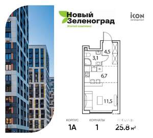 Студия квартира, вторичка, 26м2, 17/17 этаж