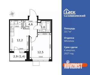 1-к квартира, вторичка, 34м2, 5/17 этаж
