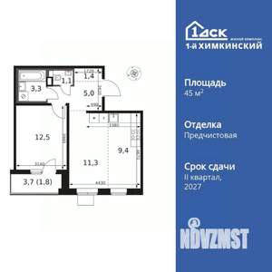 2-к квартира, вторичка, 46м2, 10/17 этаж