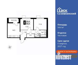 2-к квартира, вторичка, 54м2, 3/14 этаж