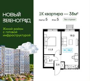 1-к квартира, вторичка, 38м2, 5/18 этаж