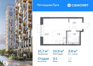 Студия квартира, вторичка, 22м2, 12/12 этаж