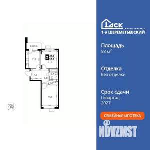 2-к квартира, вторичка, 58м2, 5/17 этаж