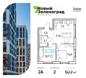 2-к квартира, вторичка, 51м2, 14/18 этаж