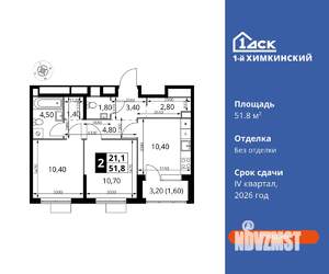 2-к квартира, вторичка, 52м2, 14/17 этаж