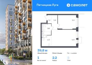 1-к квартира, вторичка, 40м2, 5/12 этаж