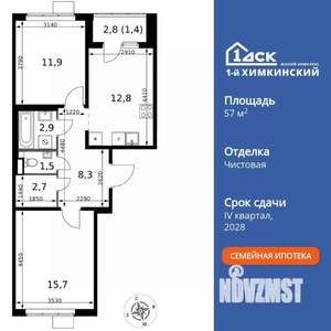 2-к квартира, вторичка, 57м2, 13/17 этаж