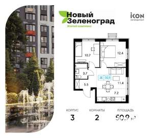 2-к квартира, вторичка, 51м2, 17/18 этаж