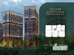 2-к квартира, вторичка, 47м2, 17/28 этаж