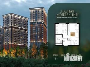 1-к квартира, вторичка, 30м2, 3/28 этаж