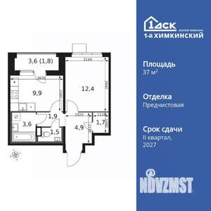 1-к квартира, вторичка, 38м2, 12/17 этаж