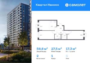 2-к квартира, вторичка, 59м2, 5/17 этаж