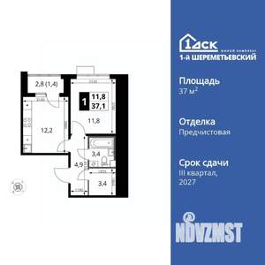 1-к квартира, вторичка, 37м2, 4/17 этаж