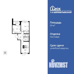 2-к квартира, вторичка, 59м2, 9/17 этаж