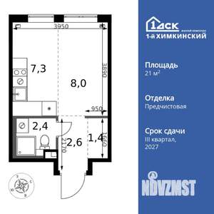 Студия квартира, вторичка, 22м2, 2/17 этаж