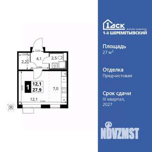 Студия квартира, вторичка, 28м2, 13/17 этаж