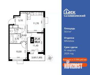 2-к квартира, вторичка, 50м2, 4/16 этаж