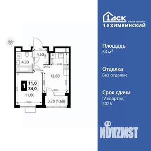 1-к квартира, вторичка, 34м2, 9/17 этаж