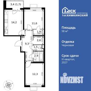 2-к квартира, вторичка, 58м2, 3/17 этаж