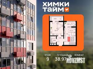 1-к квартира, вторичка, 39м2, 9/20 этаж