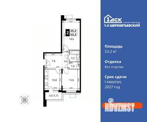 2-к квартира, вторичка, 53м2, 6/17 этаж