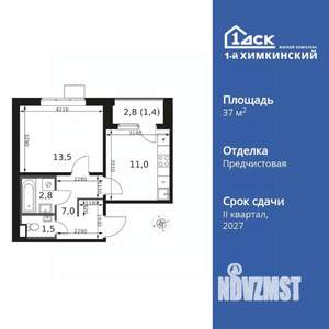 1-к квартира, вторичка, 37м2, 4/17 этаж