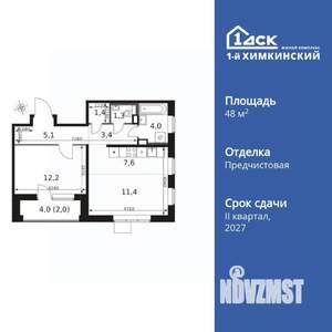 2-к квартира, вторичка, 48м2, 8/17 этаж